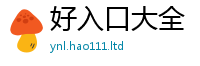 新澳门天天免费精准大全谜语含2025最新免费资料大全手机版